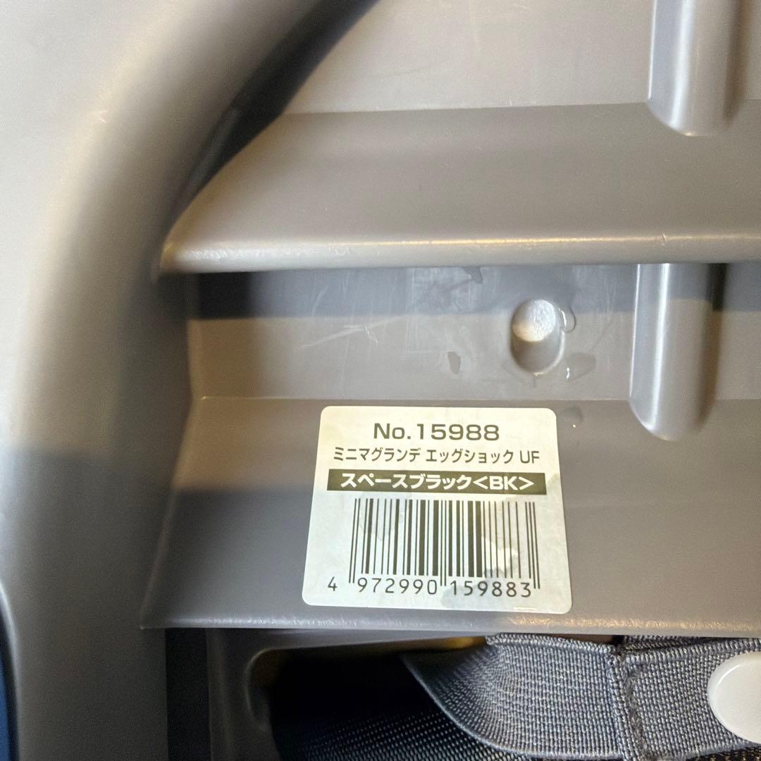 【極美品】Combi ミニマグランデ スペースブラック 新生児OK