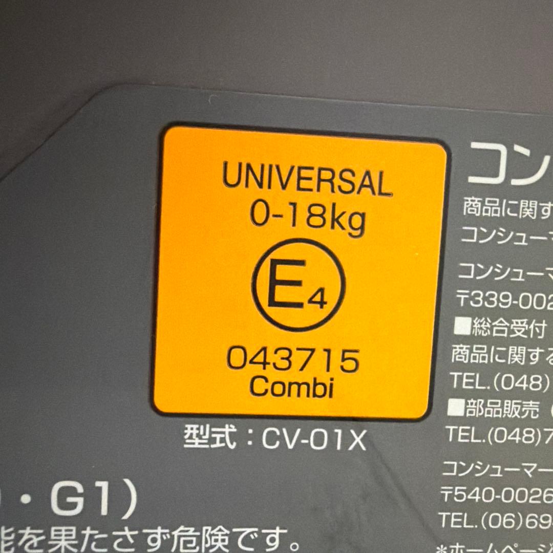 【極美品】Combi ミニマグランデ スペースブラック 新生児OK