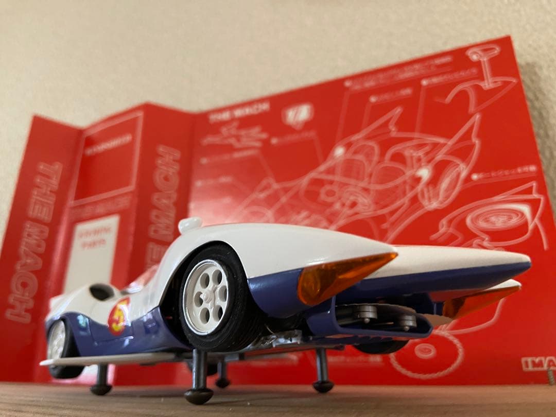 マッハ号7 フルバージョン1/24 完成品