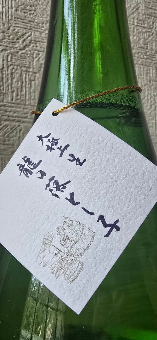 十四代 大極上生 純米大吟醸 龍の落とし子 1800ml