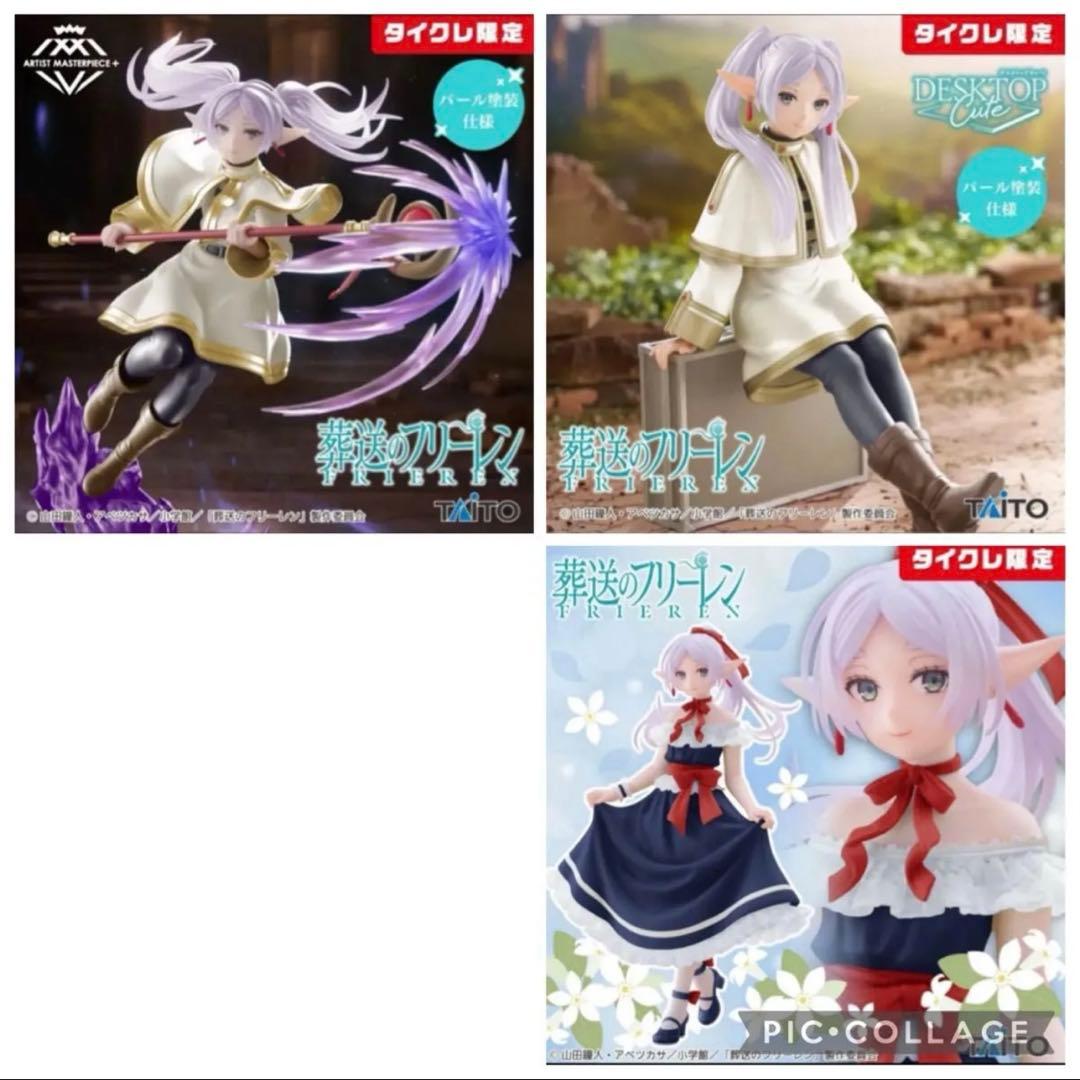 新品未開封　葬送のフリーレンフィギュア　17点セット