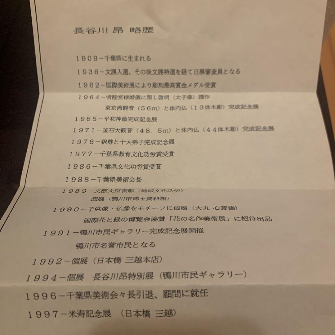 長谷川昴　作品　庭です。