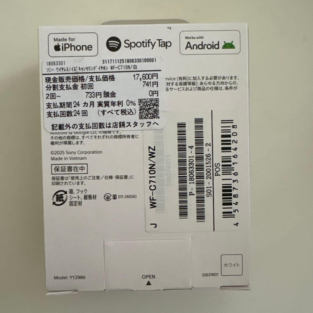 SONY ワイヤレスノイズキャンセリングイヤホンWF-C710N/白