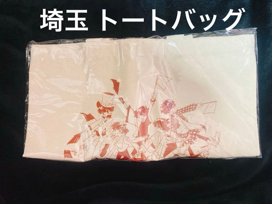 めいちゃん 太陽のマーチ 2days 傘、てるてるめいたま セット シクレあり