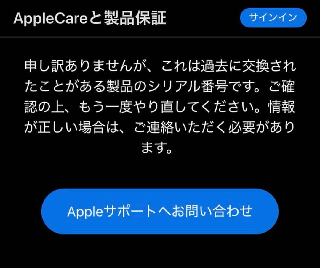 AirPodsMAX 新品未使用 Appleケース付き