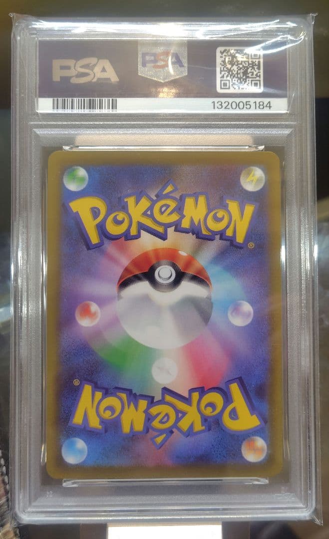 ピカチュウ　chr psa10