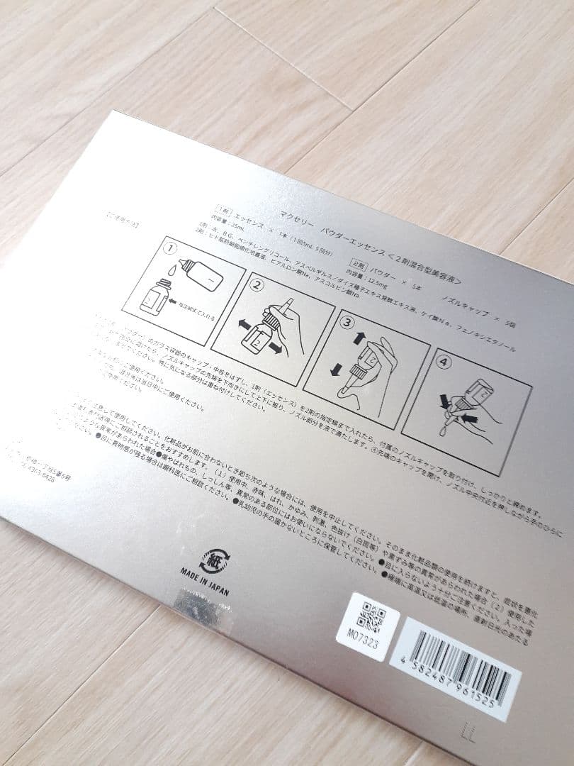 新品未開封 McCELLRIE パウダーエッセンス