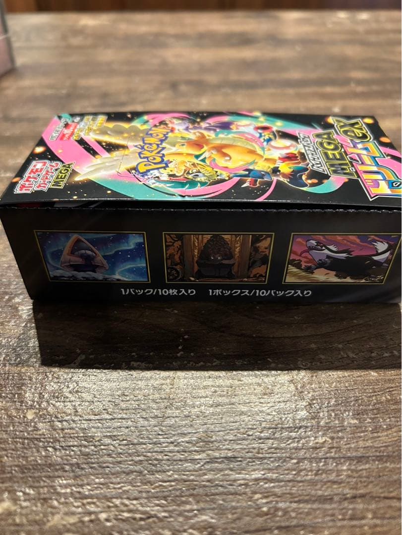 メガドリームEX 2BOX シュリンクなし