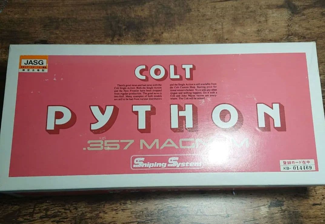 コクサイ コルトパイソン 357マグナム 6インチ ガスガン