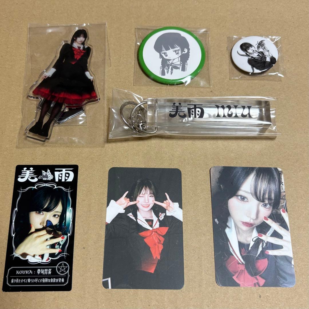 【激レア】ファントムシータ　美雨　グッズ　ハイネ