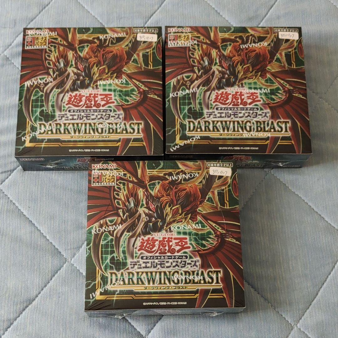 遊戯王 ダークウィング・ブラスト 新品未開封 3box
