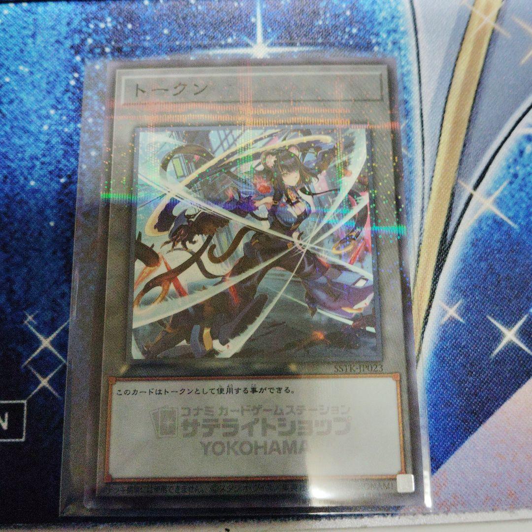 サテライトショップ横浜　トークンカード　K９－１７号 “Ripper”