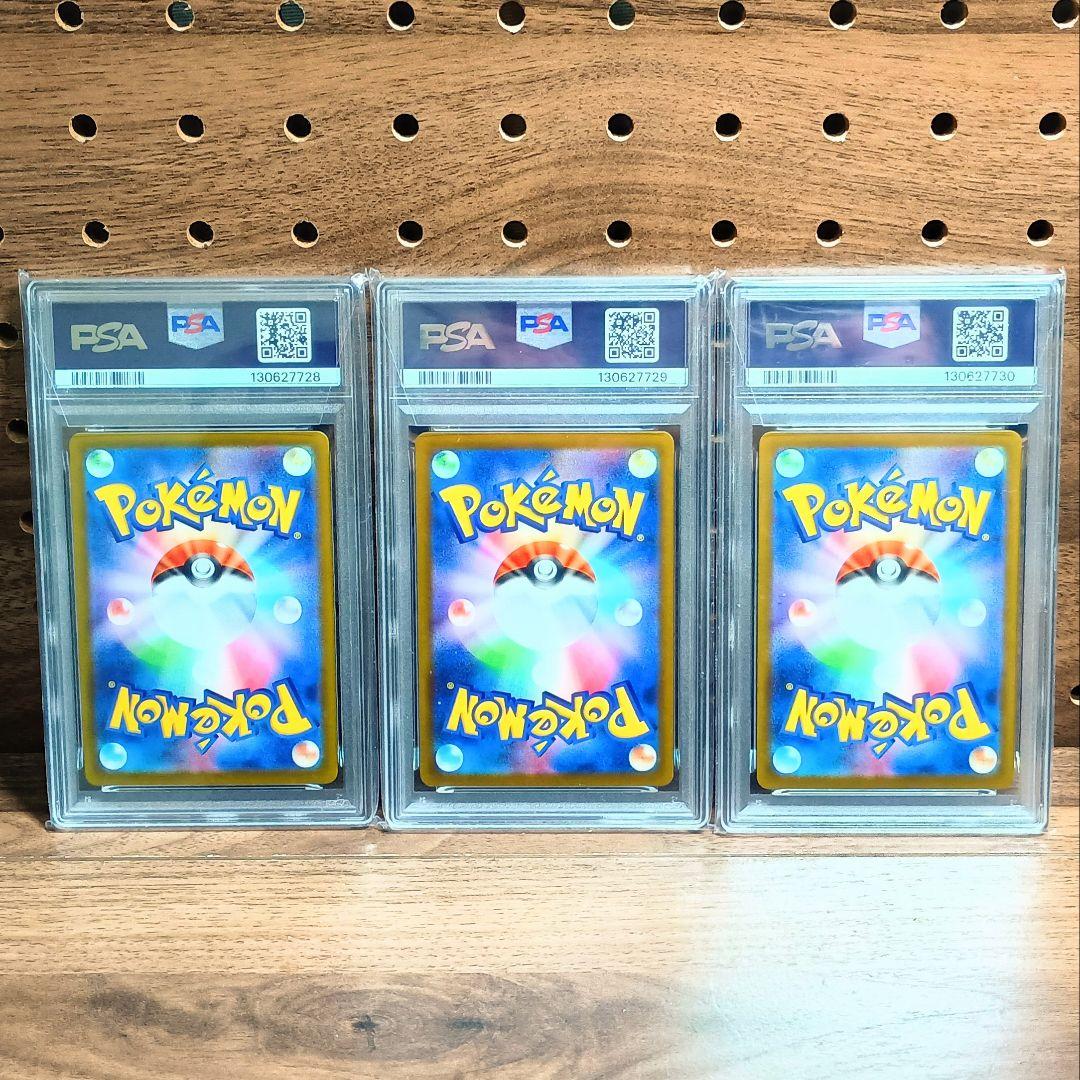 PSA10 ×3連番　トドロクツキex　SAR　218/187　テラフェスex