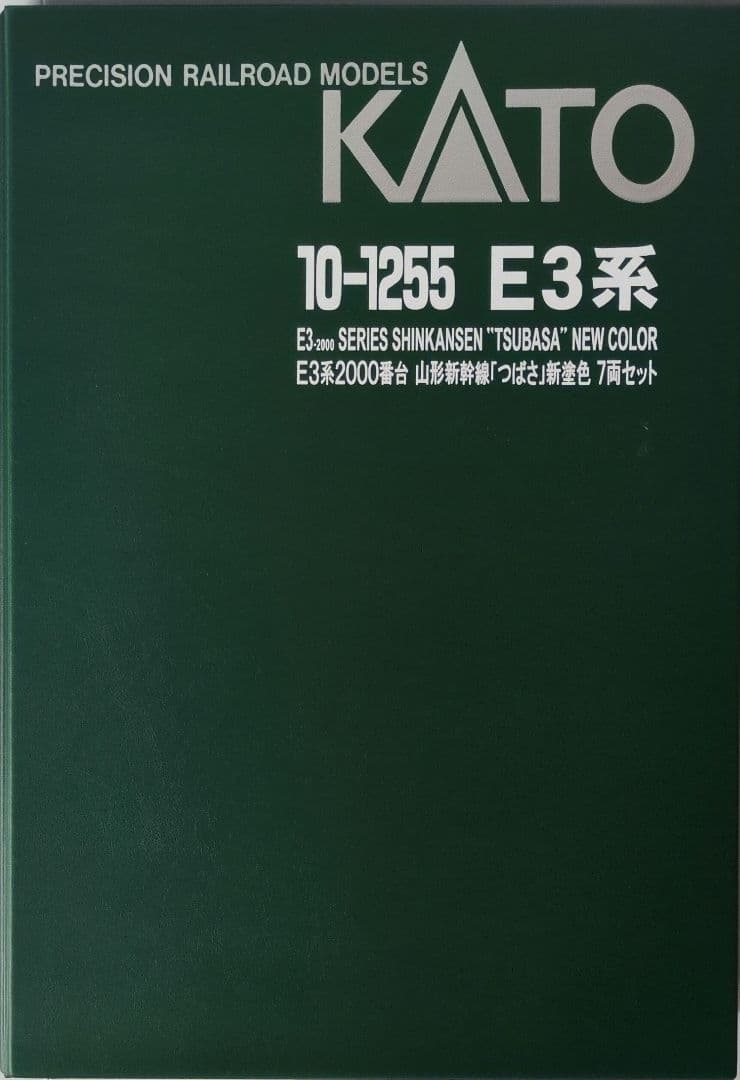 鉄道模型 E3系2000番台 つばさ 新塗装　　7両セット