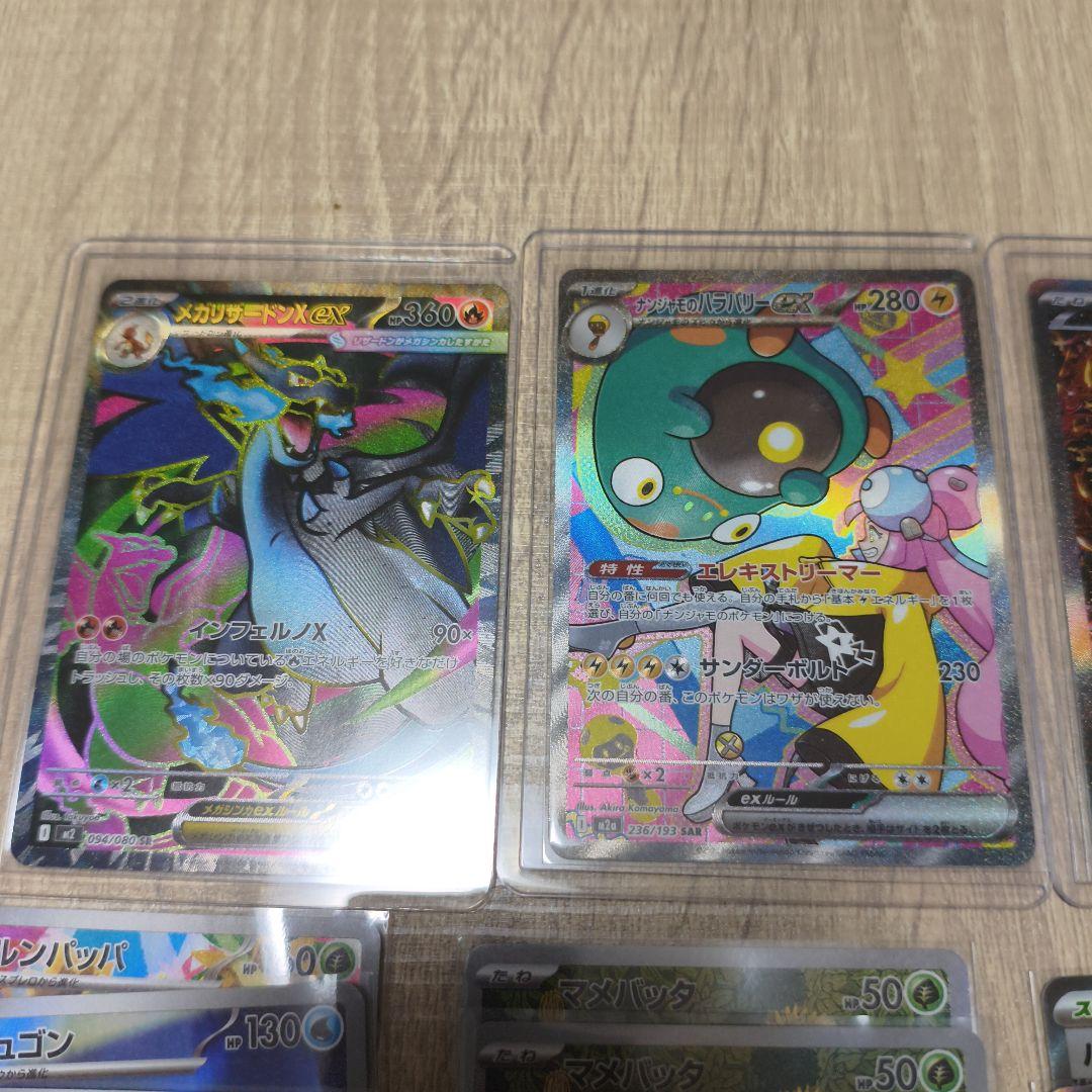 ポケモンカード