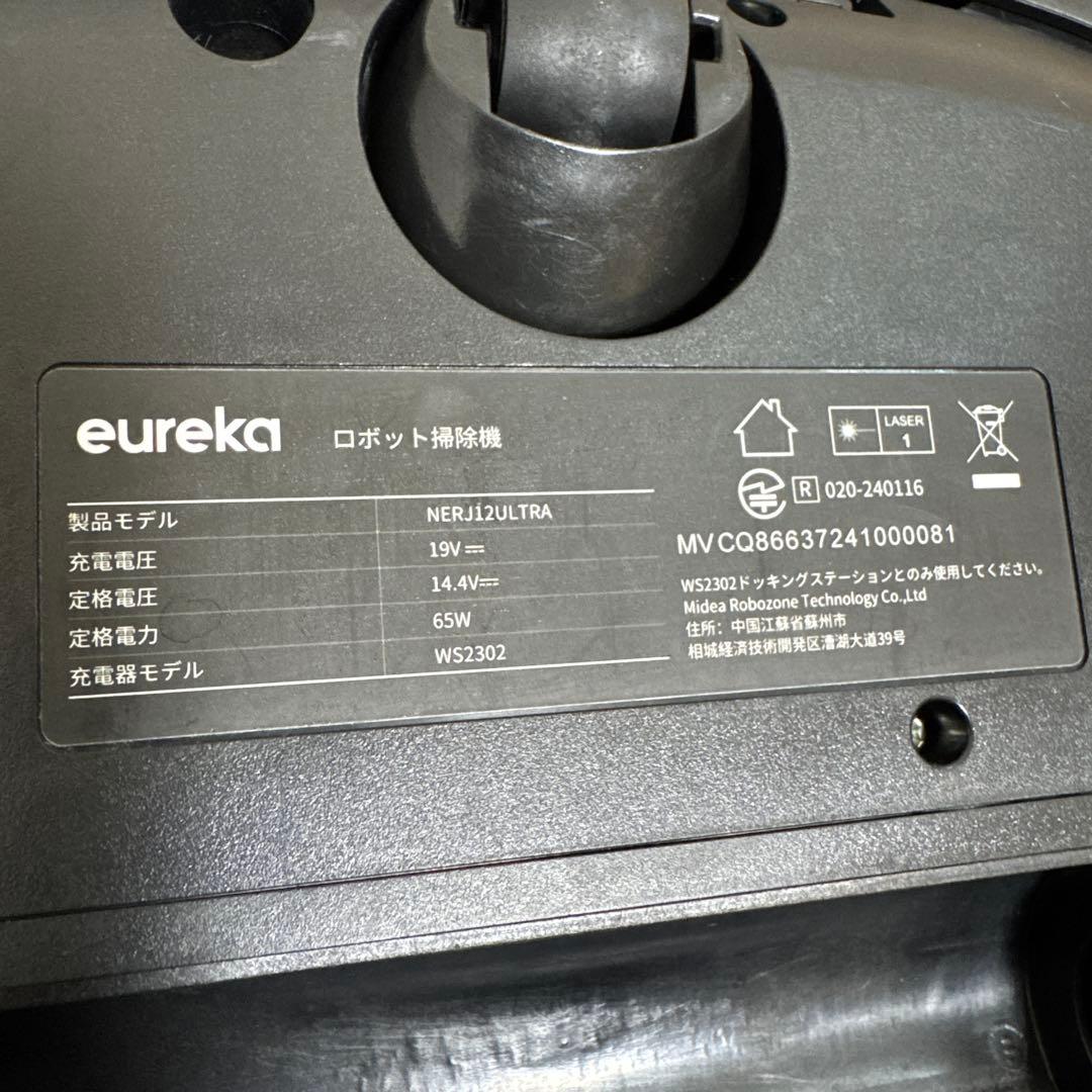 EUREKA（ユーリカ） J12Ultra ロボット掃除機 全自動ステーション