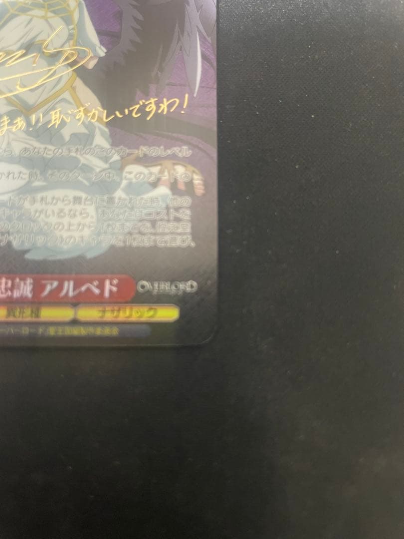 ヴァイスシュバルツ 絶対なる忠誠 アルベド SP