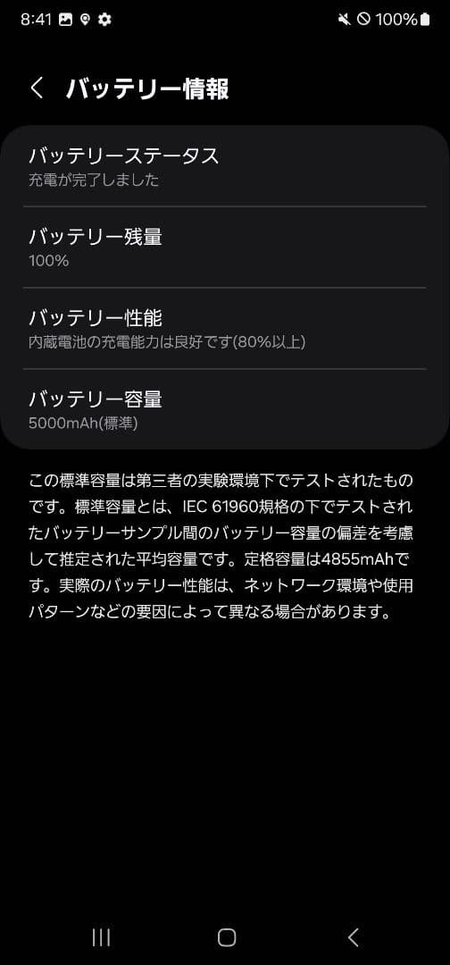 【説明必読】Galaxy S22ultra SCG14