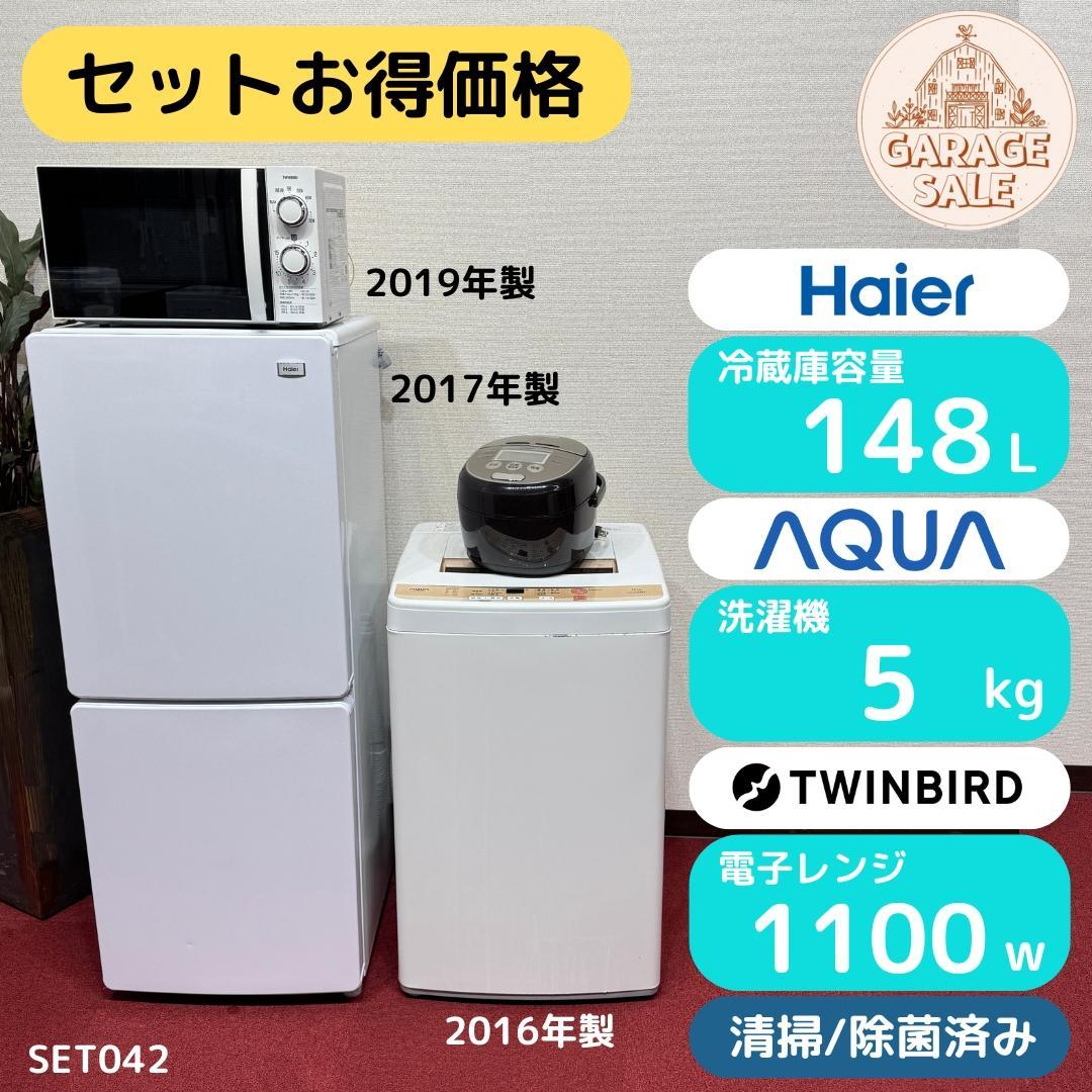 東京23区送料無料　超美品家電4点セット　プロによる洗浄/除菌済み