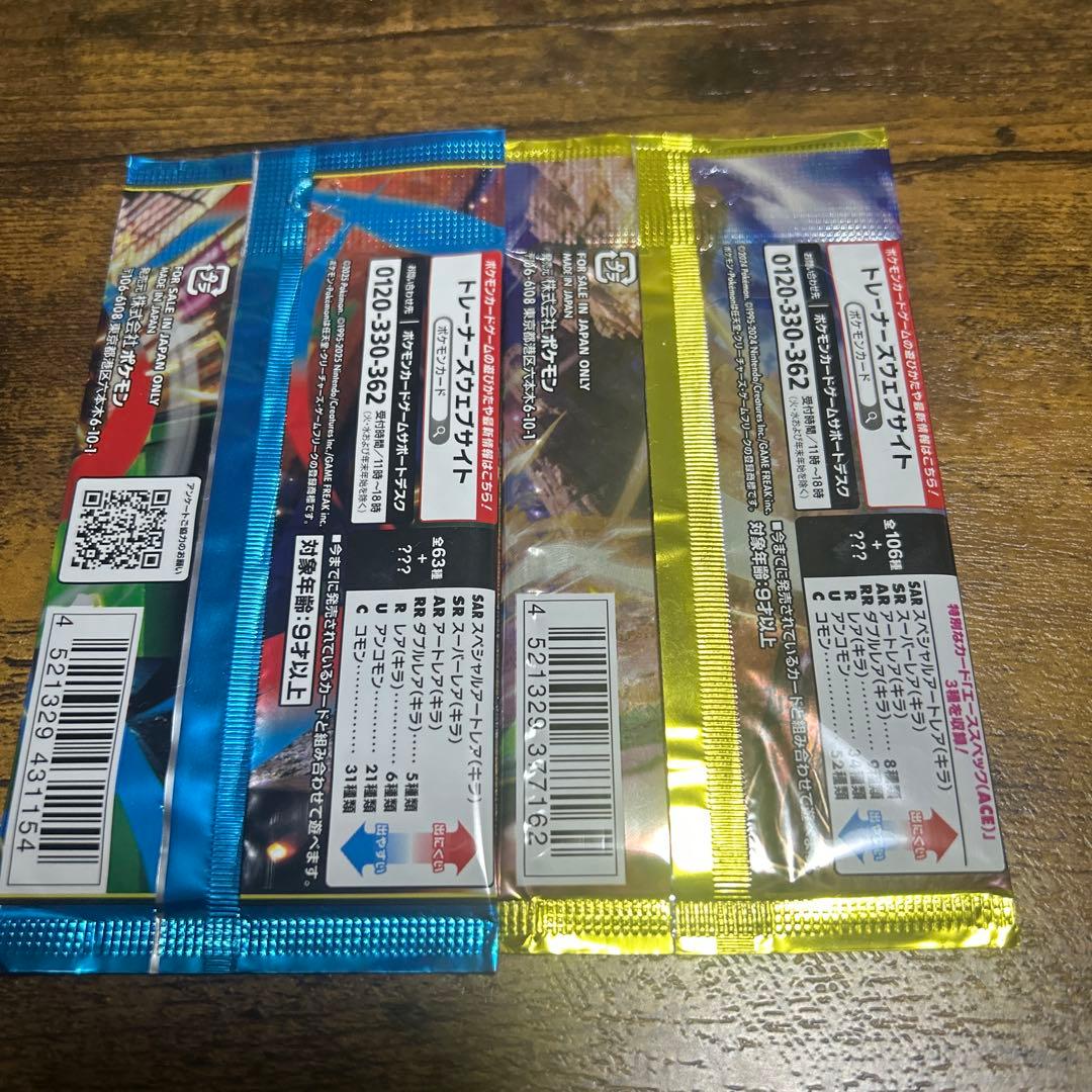 ブラックボルト未開封BOXシュリンク付き 超電ブレイカー・メガブレイブ1パック