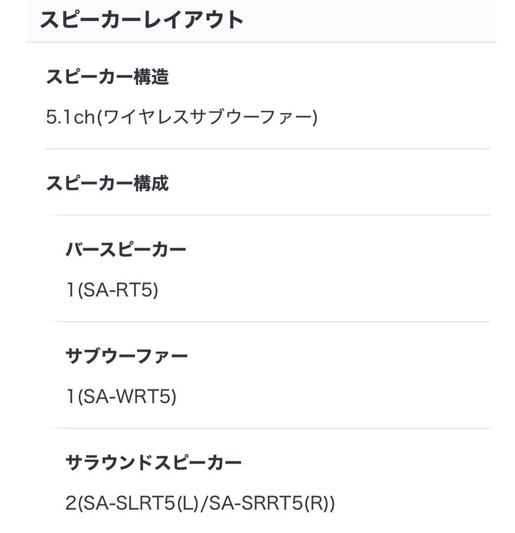 スピーカー・ウーファー SONY Activesurroundspeaker SA-RT5