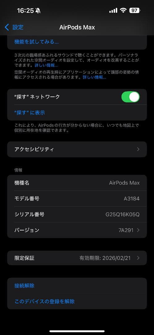 【保証あり・極美品】AirPods Max ミッドナイト