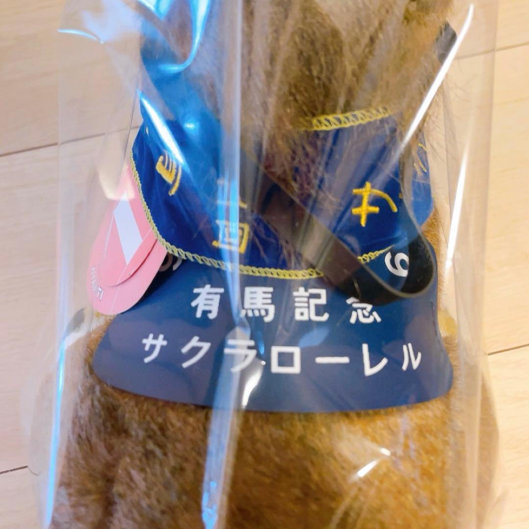 競馬ぬいぐるみ　有馬記念　サクラローレル　AVANTI