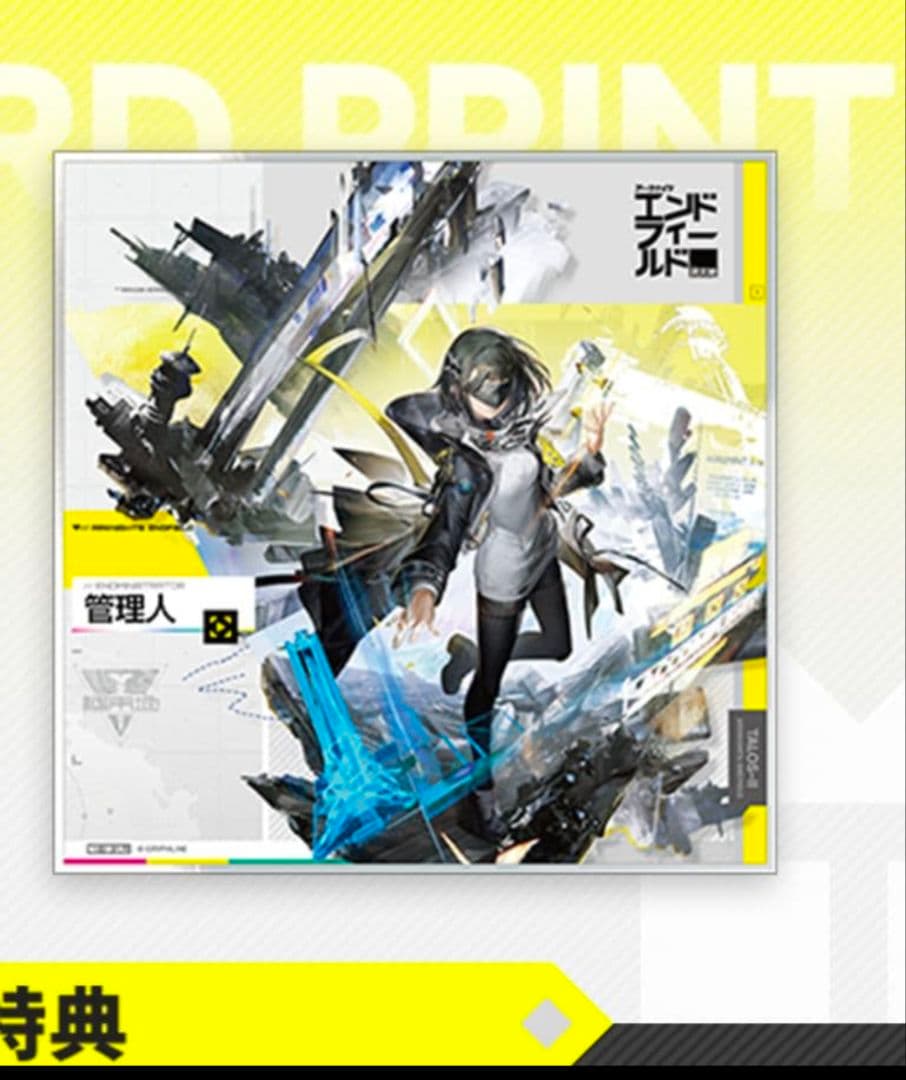 アークナイツ エンドフィールド TGS2025 ポストカード　女管理人 セット