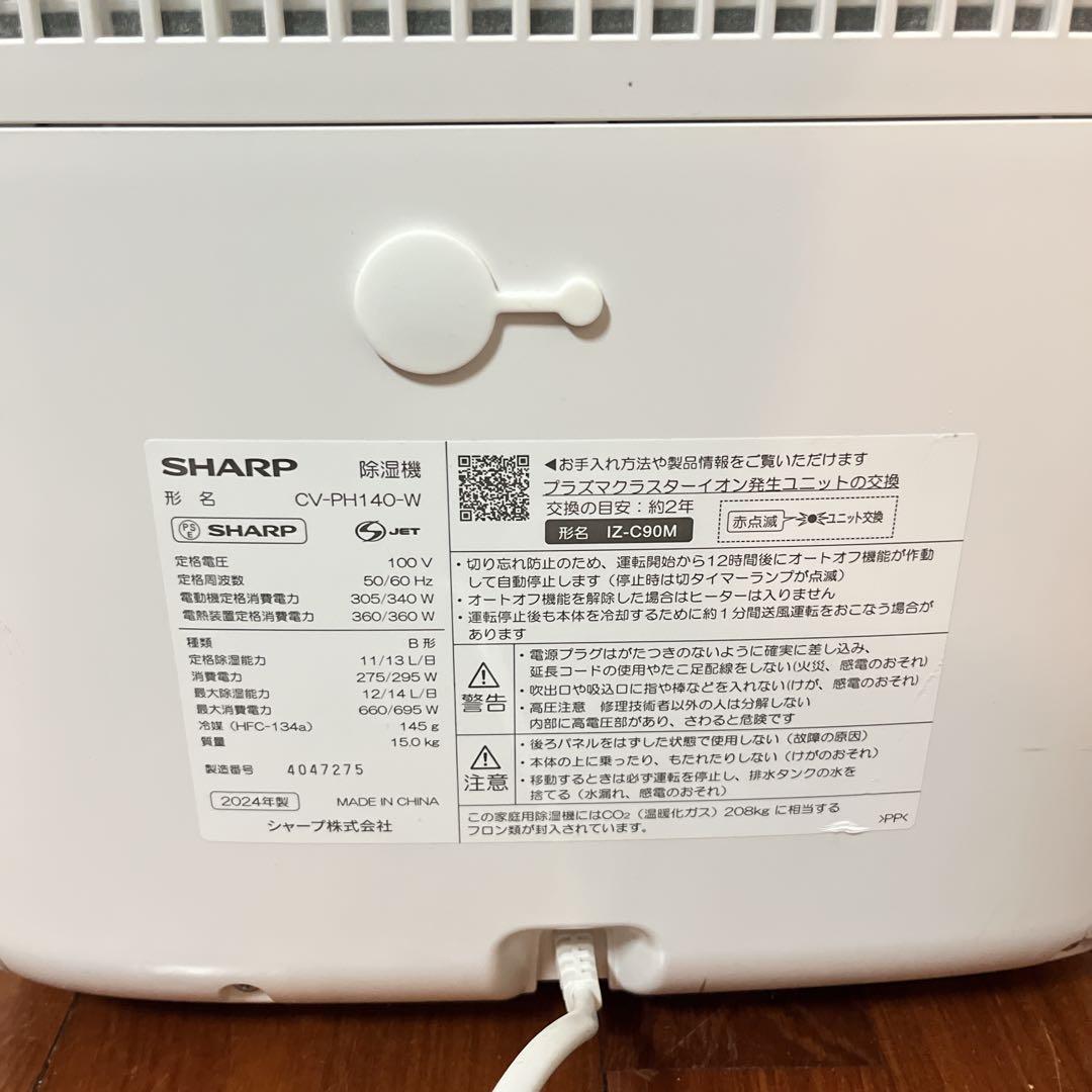 SHARP 衣類乾燥除湿機 CV-PH140-W 2024年製