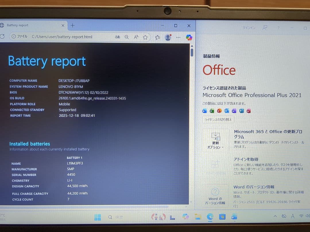 IdeaPad 5 Ryzen5・8GBメモリ・256GBSSD 14ARE05
