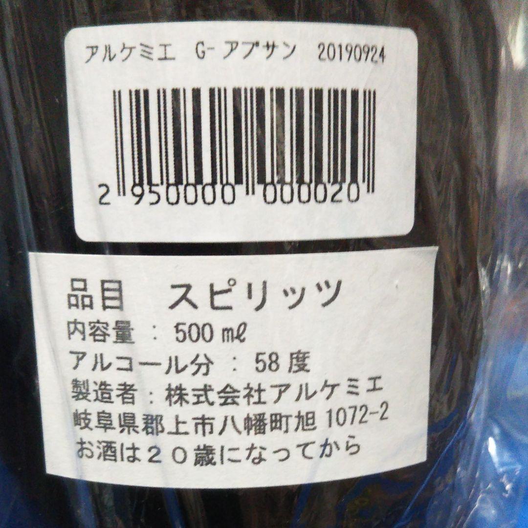 ‼️超希少レア、辰巳蒸留所、アブサン2年、グリーンアブサン、瓶ボトル2本セット。