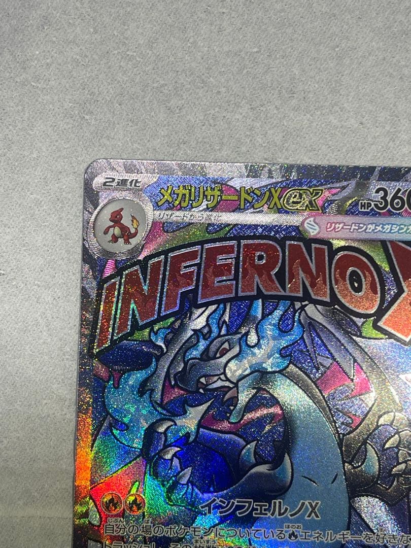 し*ー様 メガリザードンxex エラー メガゲンガーex メガカイリューex M