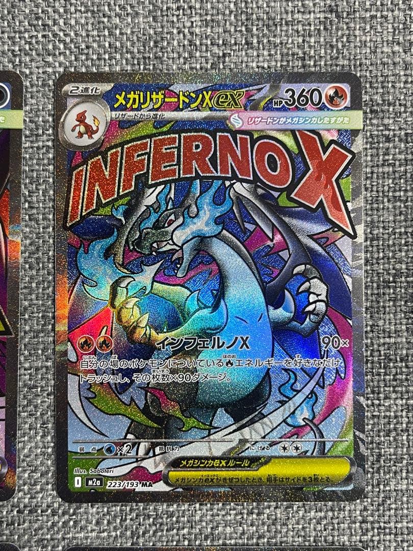 し*ー様 メガリザードンxex エラー メガゲンガーex メガカイリューex M