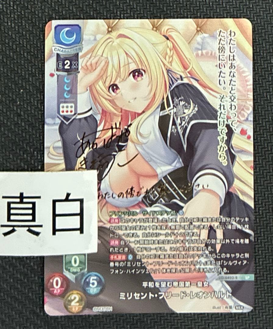 lycee リセ　ミリセント　SP ネクストン　アンラベルトリガー