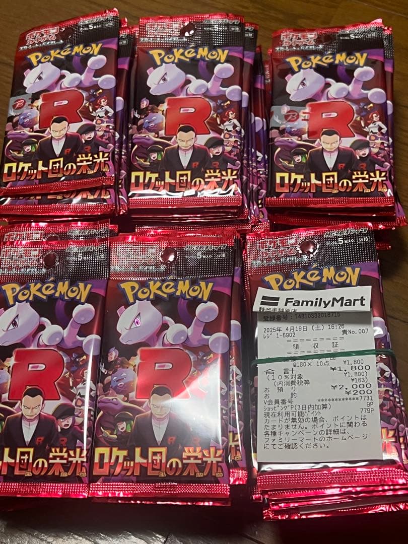 新弾ロケット団の栄光の193バック未開封