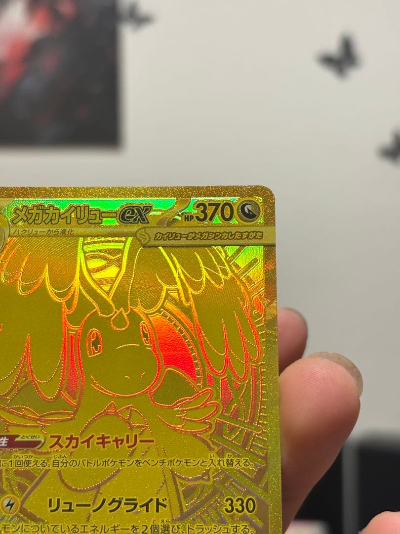 メガカイリューex MUR＋MA 3枚セット ポケモンカード