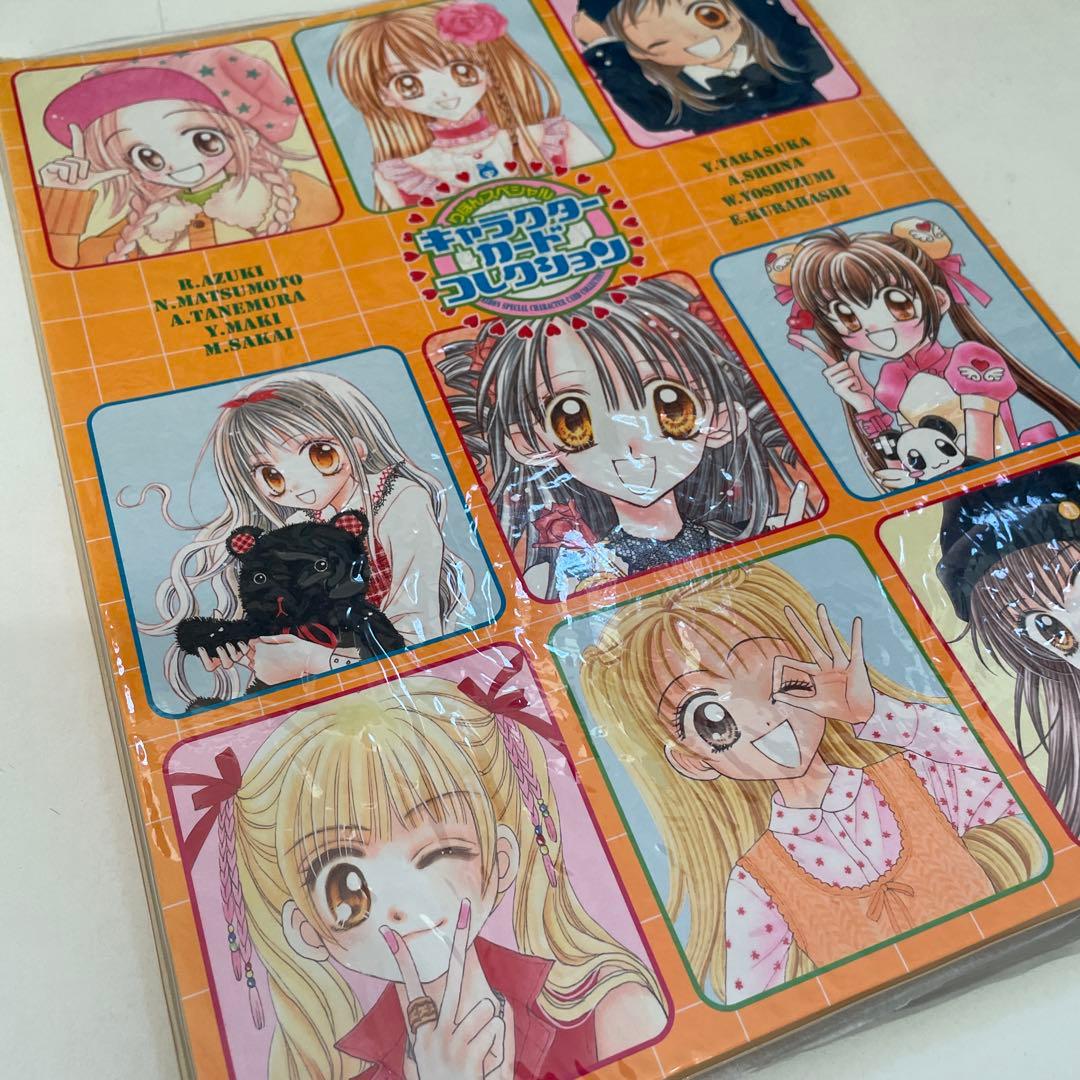 ウルトラマニアック キャラクターカードコレクション りぼん 応募者全員サービス