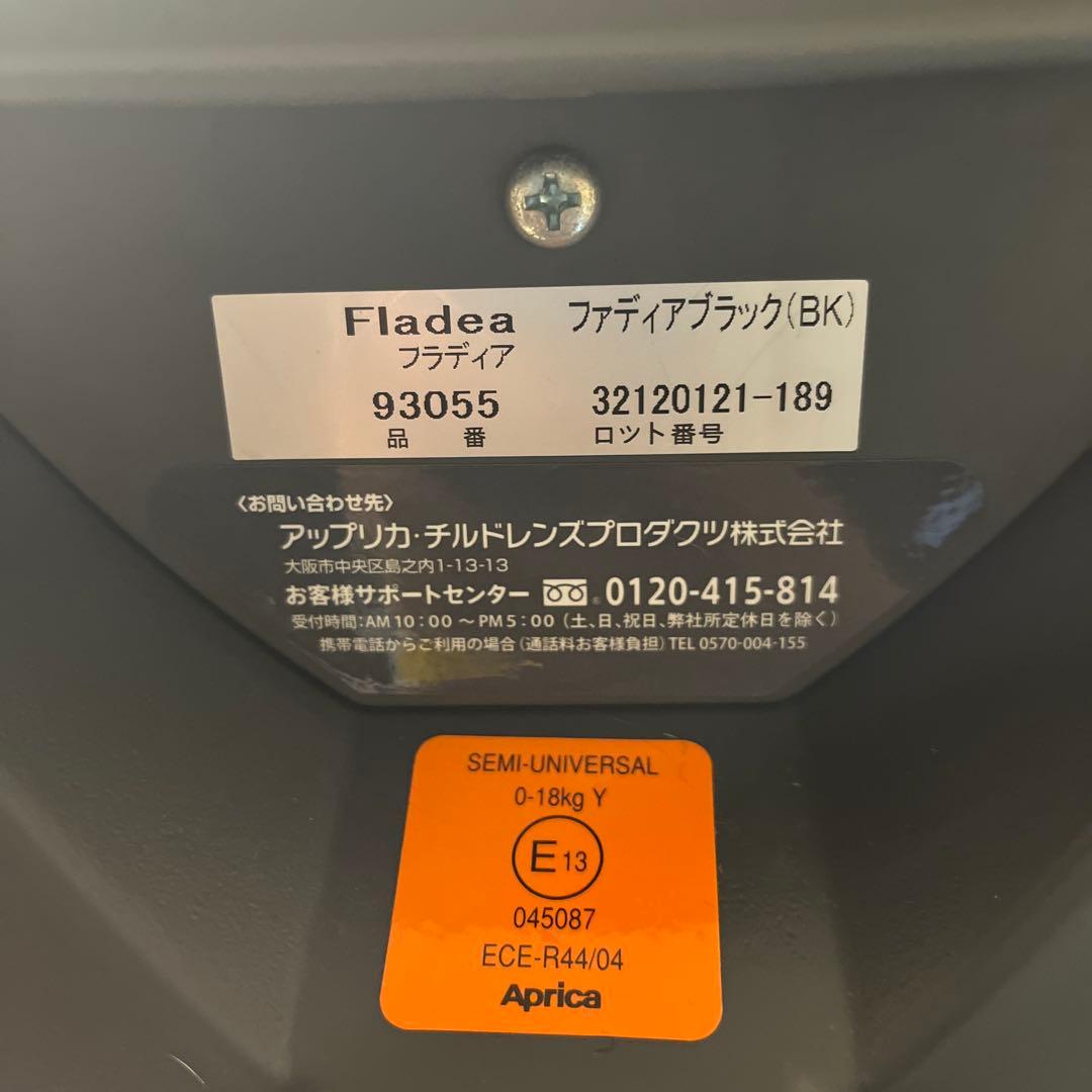 Aprica アップリカ　フラディア　回転式チャイルドシート　ブラック