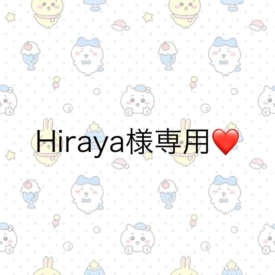 Hiraya❤️5セット