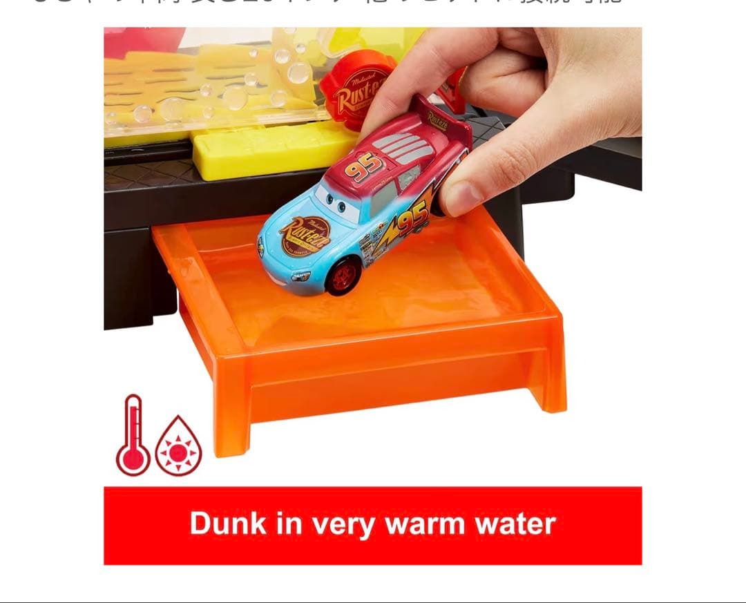 マテル社 ディズニー カーズ 洗車プレイセット 色が変わるマックィーン
