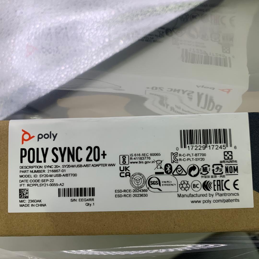 スピーカー・ウーファー Q3543 poly SYNC 20+