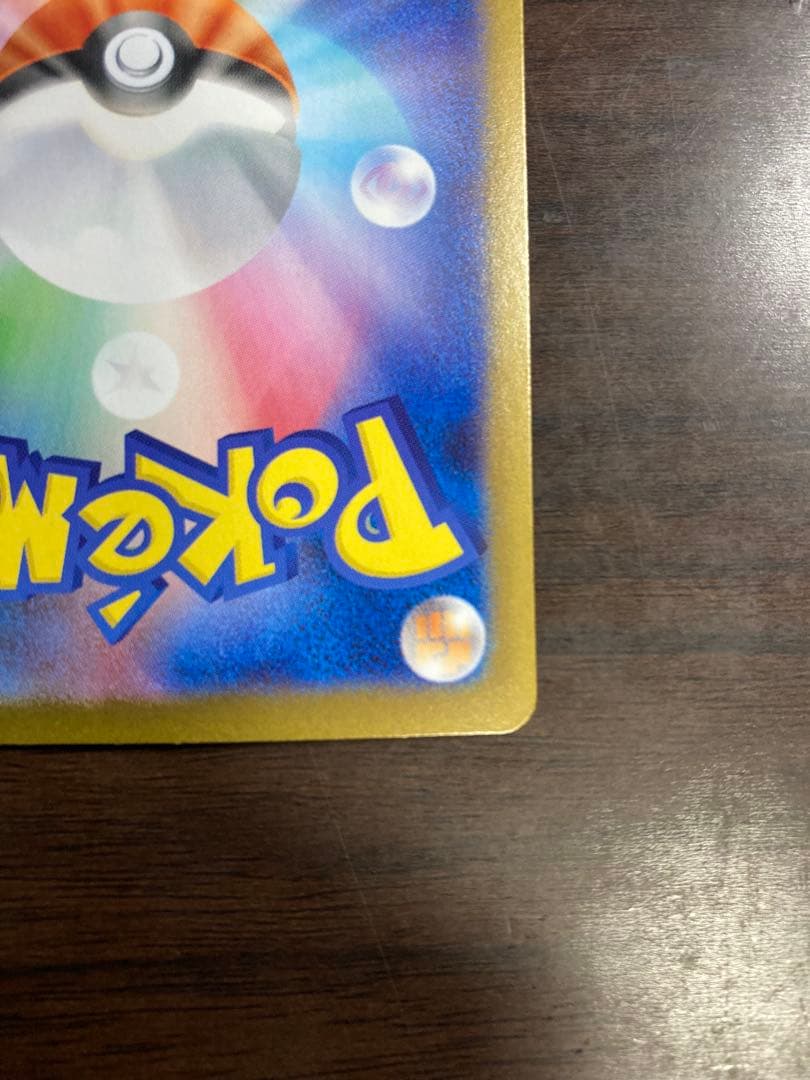 メガリザードンXex SAR ポケモンカード インフェルノX