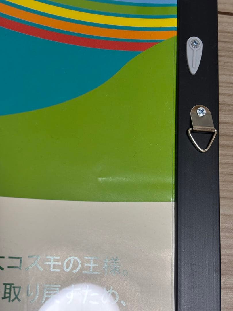 【超希少】PS2 塊魂 初代発売前 店頭告知ポスターB2