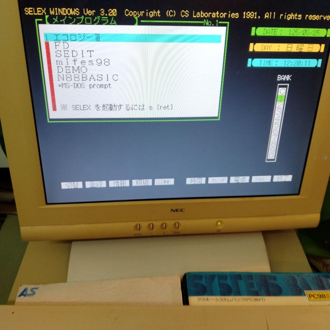 ♡NEC PC-9821Bs /U7W　3.5” x2 My98#3 ジャンク