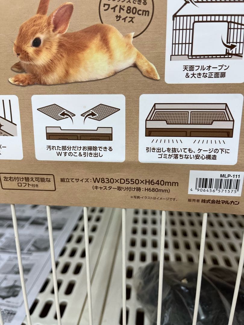ケージ マルカン ＣＡＳＡ セレクトケージ Ｒａｂｂｉｔ ８０