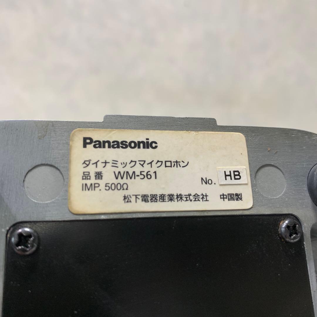 パナソニック　ダイナミックマイクロホン　WM-561