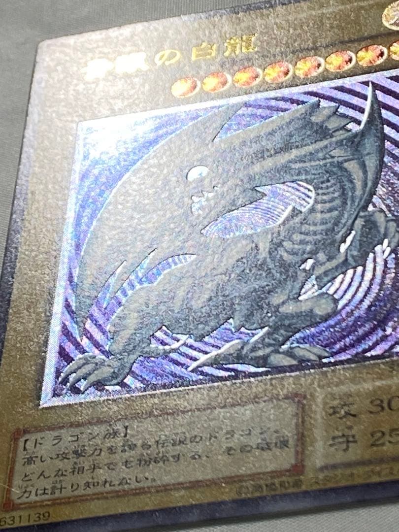 青眼の白龍　SM-51 レリーフ　初期 遊戯王カード