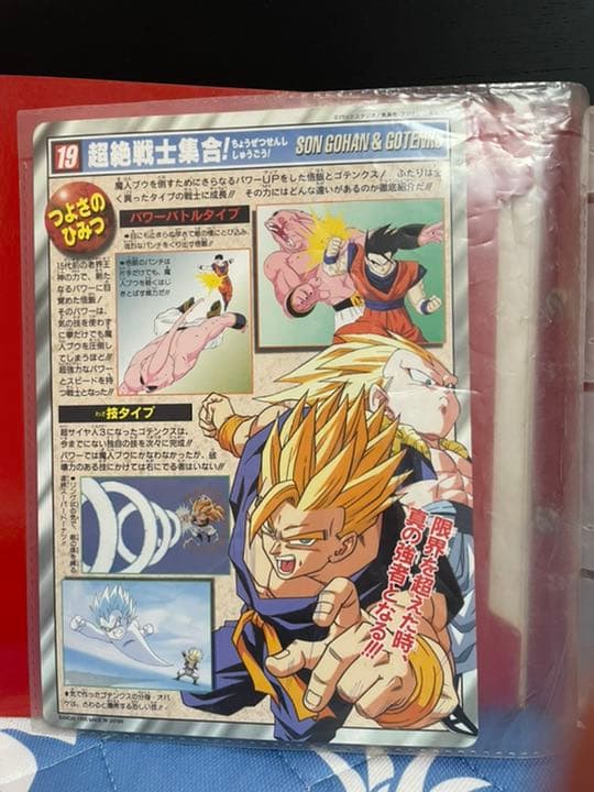 ドラゴンボール　カードダス一式