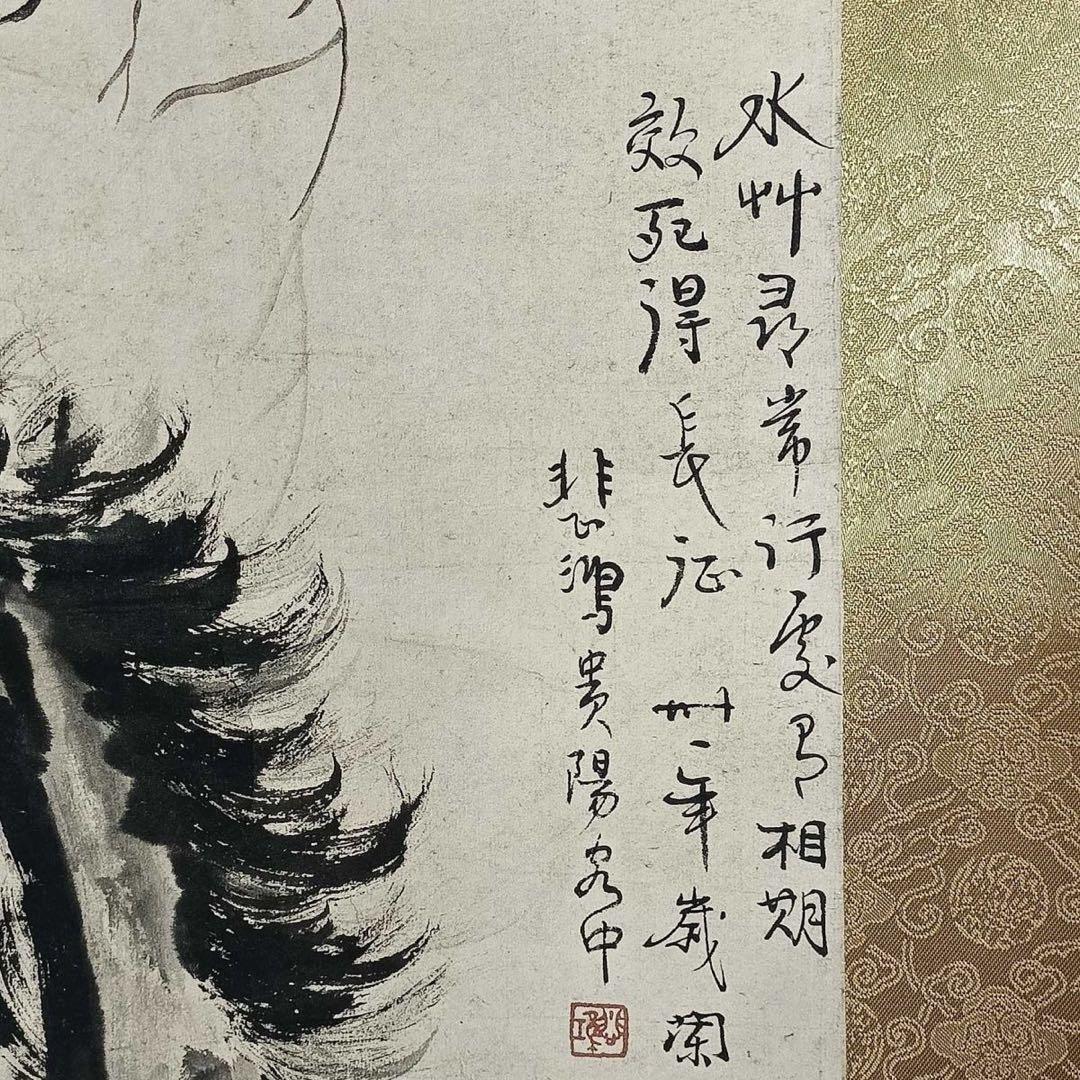 徐悲鴻「三駿図」三尺中堂掛軸 防偽マーク付き／複製画 掛軸 約77×175cm