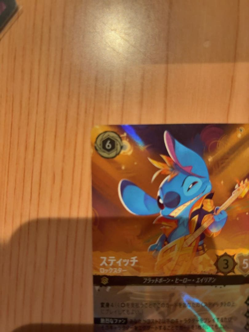 ロルカナ　スティッチ ロックスター チャンピオンシッププロモ